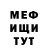МЕТАДОН кристалл Artur Grihin