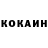 КОКАИН 99% Anatolij Ljsenko