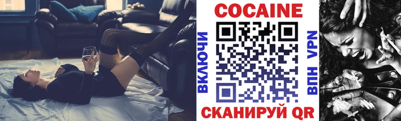 КОКАИН Колумбийский  Тимашёвск 