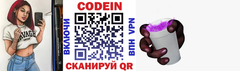 Codein напиток Lean (лин)  это какой сайт  Тимашёвск 