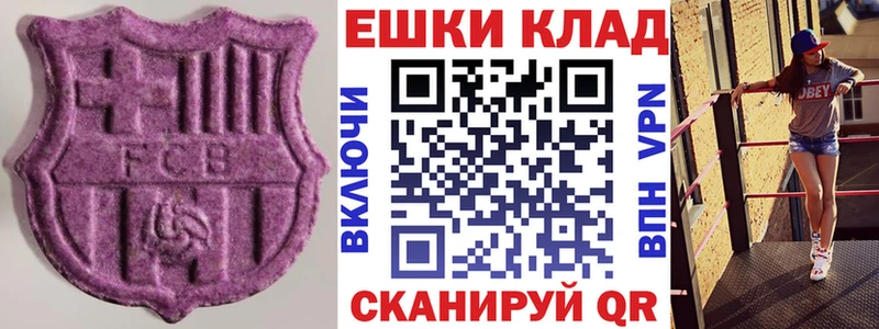 ЭКСТАЗИ ешки  блэк спрут   Тимашёвск 