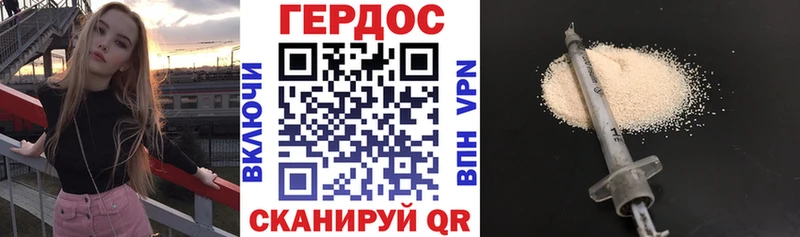 ГЕРОИН гречка Тимашёвск