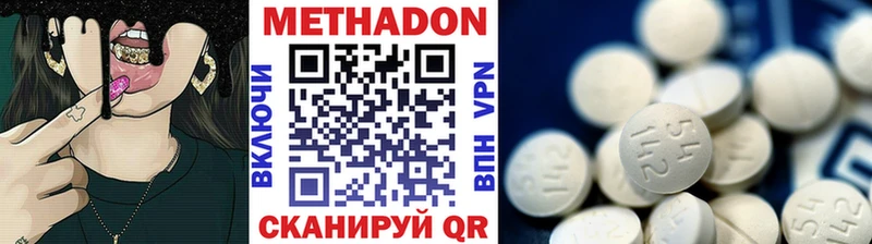 МЕТАДОН кристалл  купить наркотики цена  Тимашёвск 