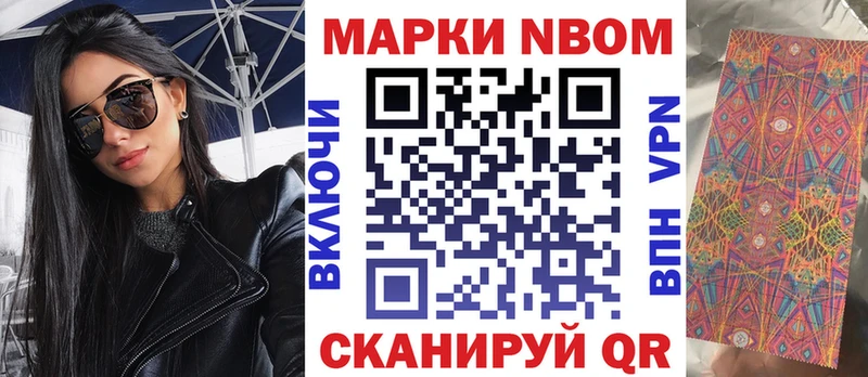 Марки NBOMe 1,5мг  закладки  Тимашёвск 